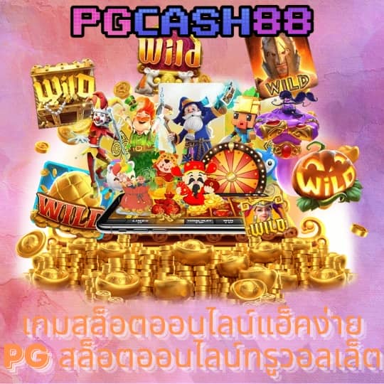 เบทฟิกดีซี