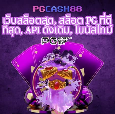 เบทฟิกดีซี
