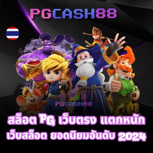 เบทฟิกดีซี