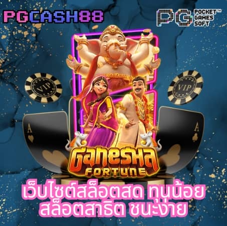 เบทฟิกดีซี